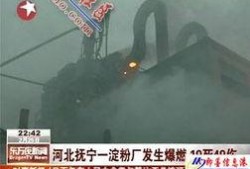 淀粉厂最新爆料新闻