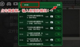 甜瓜游乐场最新模组爆料,奇幻冒险，尽享欢乐时光